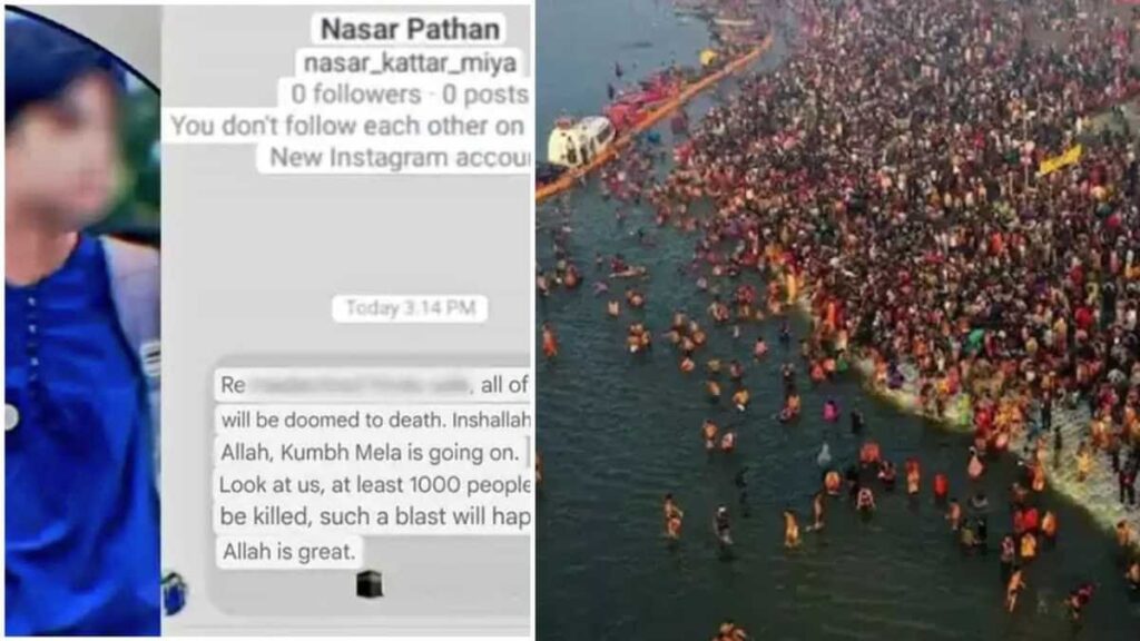 बिहार के आयुष जायसवाल ने नासिर पठान बनकर महाकुंभ मेले को ब'म से उड़ाने की धमकी दी, हुआ गिरफ्तार 1 lko 2025 01 05t145629.530