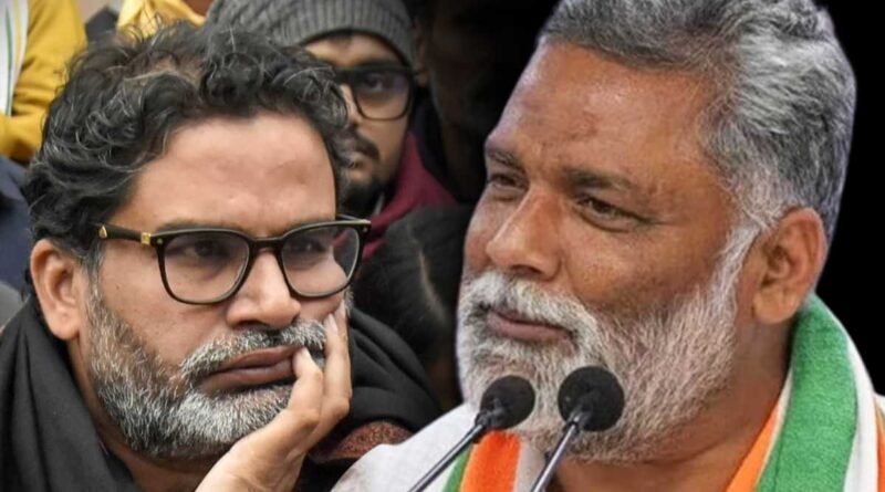 pk vs pappu yadav