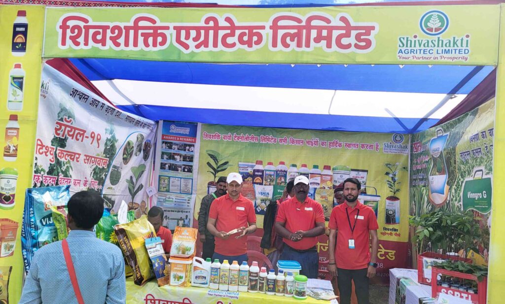किसान मेले के दौरान शिवशक्ति एग्रीटेक लिमिटेड ने किया जागरूक 1 20250215 134154