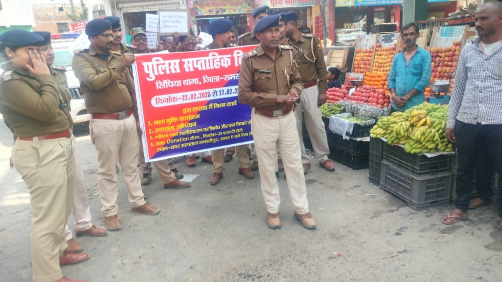 समस्तीपुर में पुलिस सप्ताह कार्यक्रम का आयोजन, कल लगेगा रक्तदान शिविर 1 20250222 211009