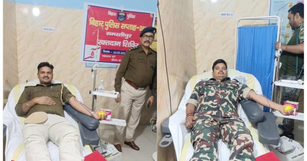 समस्तीपुर में पुलिस सप्ताह कार्यक्रम के दौरान DSP से लेकर थानेदार तक ने किया रक्तदान 1 20250223 152208