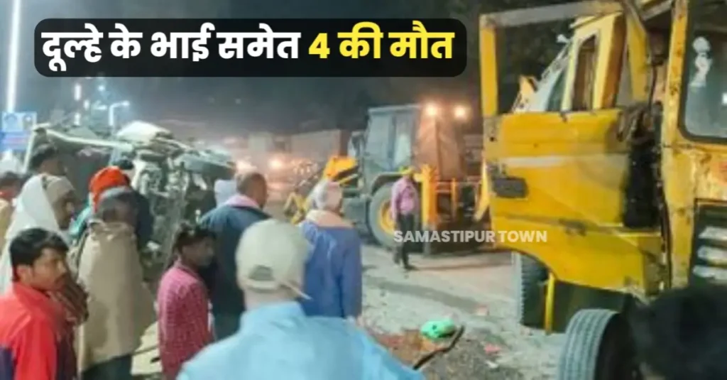 समस्तीपुर आ रही बारातियों से भरी बस की दूध टैंकर से टक्कर, चार की मौ'त; 15 घा'यल 1 20250226 063513