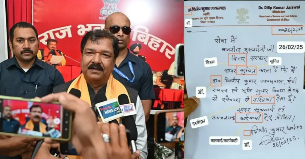 ये तो ठीक से बिहार नहीं लिख पाते... BJP प्रदेश अध्यक्ष हो गए ट्रोल, RJD ने इस्तीफा में गिनवा दी व्याकरण की गलतियां 1 20250226 152643