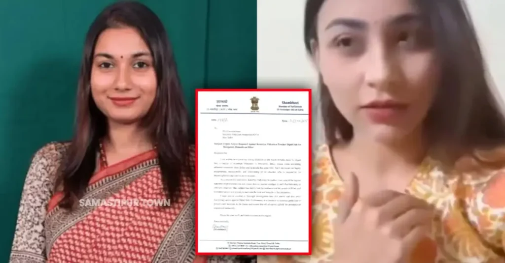 महिला शिक्षक ने बिहार को दी थी भद्दी-भद्दी गालियां, निलंबित करने पर समस्तीपुर सांसद शांभवी ने केंद्रीय विद्यालय को दिया धन्यवाद 1 20250226 191820