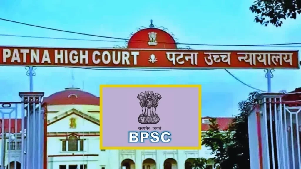 BPSC की 70वीं पीटी परीक्षा रद्द करने की याचिका पर पटना हाई कोर्ट में सुनवाई, छात्रों की टिकी निगाहें 1 BPSC V jpg 1280x720 4g
