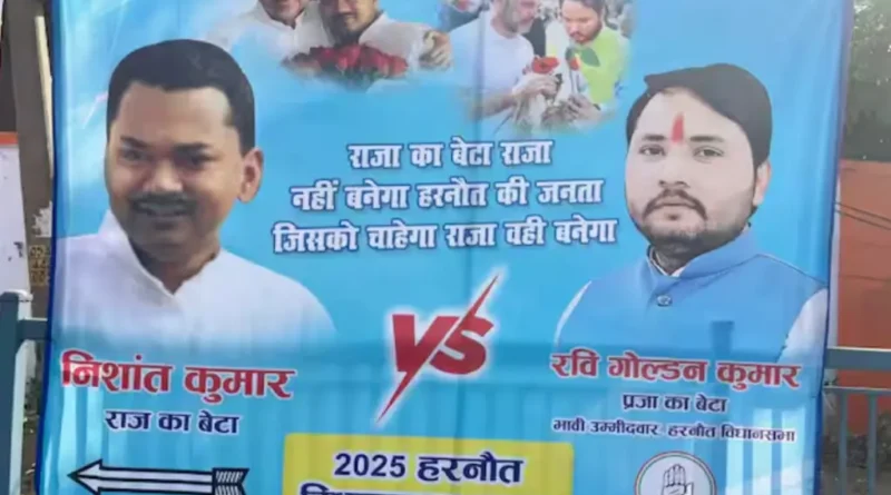 Bihar Politics 15 1024x683 1