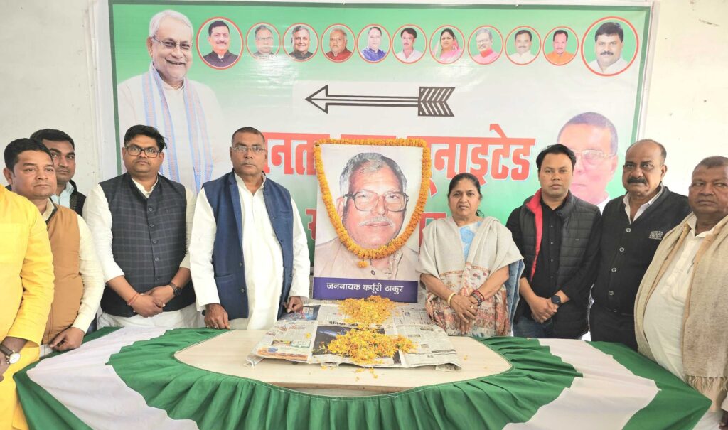 39वीं पुण्यतिथि पर भारत रत्न जननायक कर्पूरी ठाकुर के नाम पर सेंट्रल यूनिवर्सिटी खोलने की मांग 1 IMG 20250217 WA0137