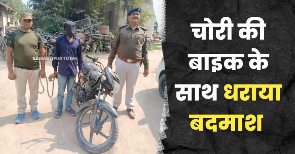 चोरी की बाइक के साथ एक बदमाश धराया, गिरफ्तार युवक ने चार अन्य युवकों के भी बताए नाम 1 IMG 20250219 WA0087