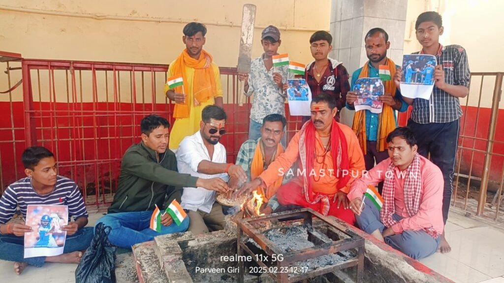 पाकिस्तान को धूल चटाने को लेकर भारत तैयार, टीम इंडिया की जीत के लिए समस्तीपुर के इस मंदिर में हुआ विशेष पूजा हवन 1 IMG 20250223 WA0043