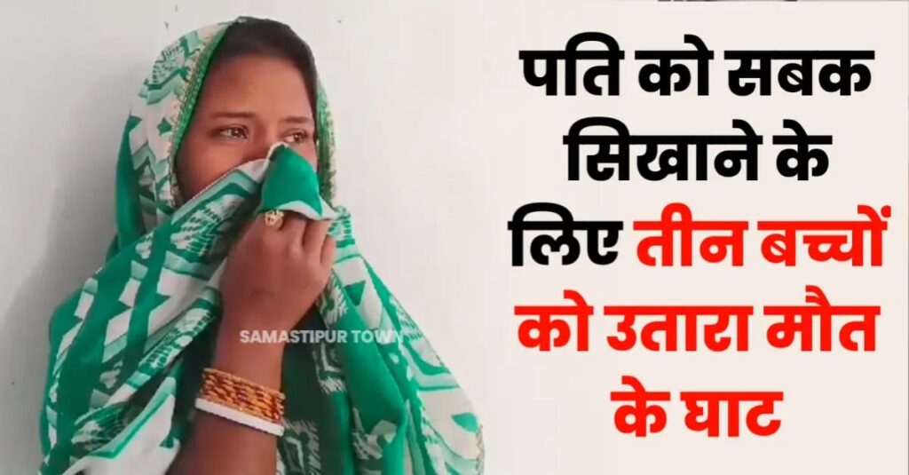 मां ने कबूला गुनाह; दो बच्चों को एक-एककर कुएं में फेंकने के बाद तीसरा भागना चाहा तो उसे भी खदेड़कर फेंक दी, पिता ने सभी बच्चों को दी मुखाग्नि 1 IMG 20250225 WA0004