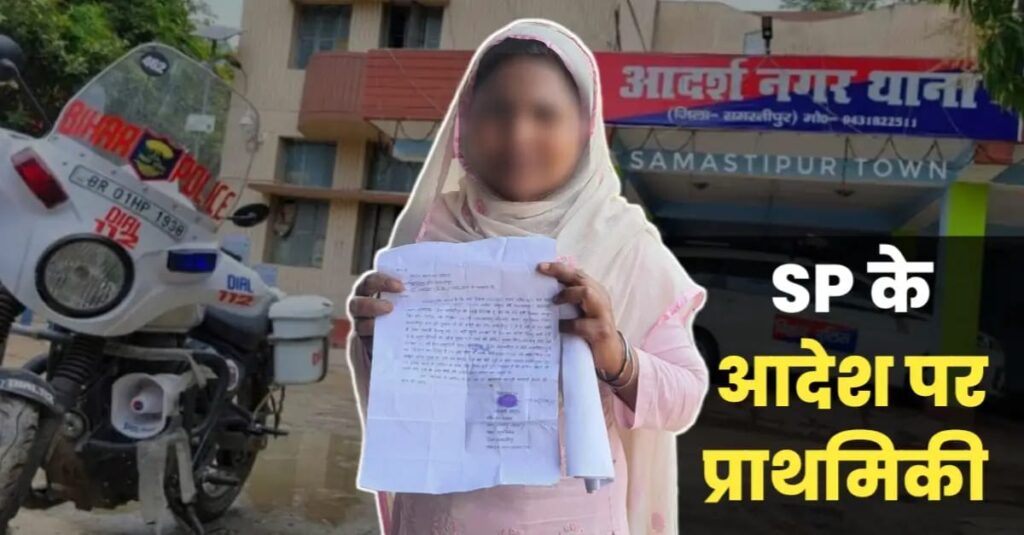 जांच के नाम पर 10 दिनों से FIR दर्ज नहीं कर रही थी पुलिस, जानकारी मिलते ही SP ने अविलंब प्राथमिकी दर्ज करने का दिया निर्देश 1 IMG 20250225 WA0123