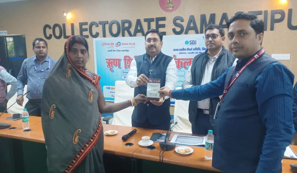 समस्तीपुर समाहरणालय सभागार में राज्य स्तरीय बैंकर्स समिति के तत्वावधान में ऋण वितरण कैंप का आयोजन 1 IMG 20250226 WA0072