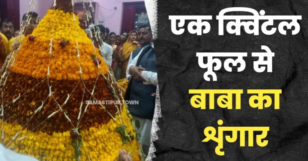 ऐतिहासिक खुदनेश्वर धाम में एक क्विंटल फूल से किया गया बाबा का शृंगार 1 IMG 20250228 WA0024