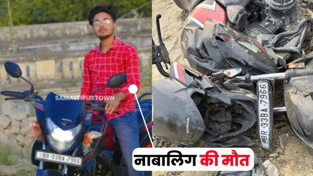 समस्तीपुर-दरभंगा मुख्य पथ पर सड़क हादसे में छात्र की मौ'त; दो दोस्त बाइक से जा रहे थे, पीछे से अज्ञात वाहन ने मारी ठोकर 1 IMG 20250228 WA0111