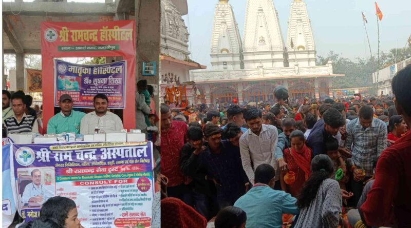 महाशिवरात्रि के अवसर मोरवा में श्री रामचंद्र सेवा ट्रस्ट के द्वारा लगाया गया निःशुल्क चिकित्सा शिविर 1 InCollage 20250227 085154378