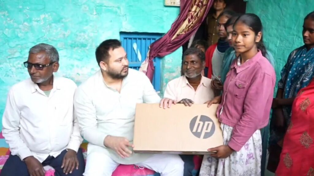 बच्ची की बातों ने मुझे रात में परेशान किया..,जब किसान की बेटी को खोज लैपटॉप देन पहुंचे तेजस्वी यादव 1 Picsart 25 02 02 09 48 39 050