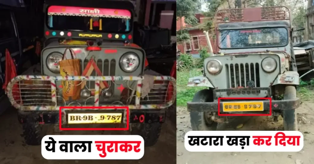 बिहार: थाने से पुलिस ने ही चुराई जीप, नंबर बदलकर दूसरी पुरानी जीप लगा दी; SI, प्राइवेट ड्राइवर सहित 4 गिरफ्तार 1 20250302 143920