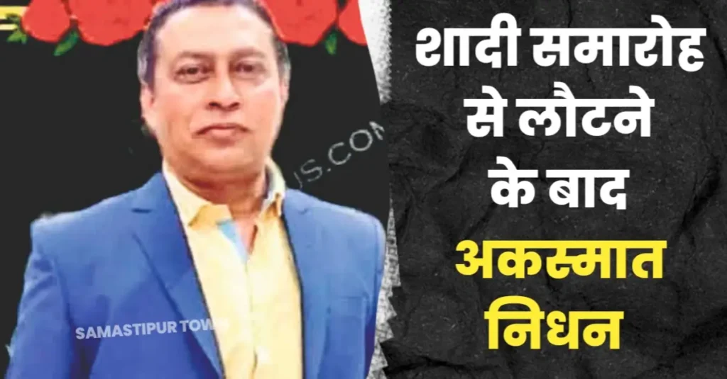 सिंघिया स्थित लगमा +2 विद्यालय के शिक्षक का अकस्मात निधन, शोक की लहर 1 20250308 073457
