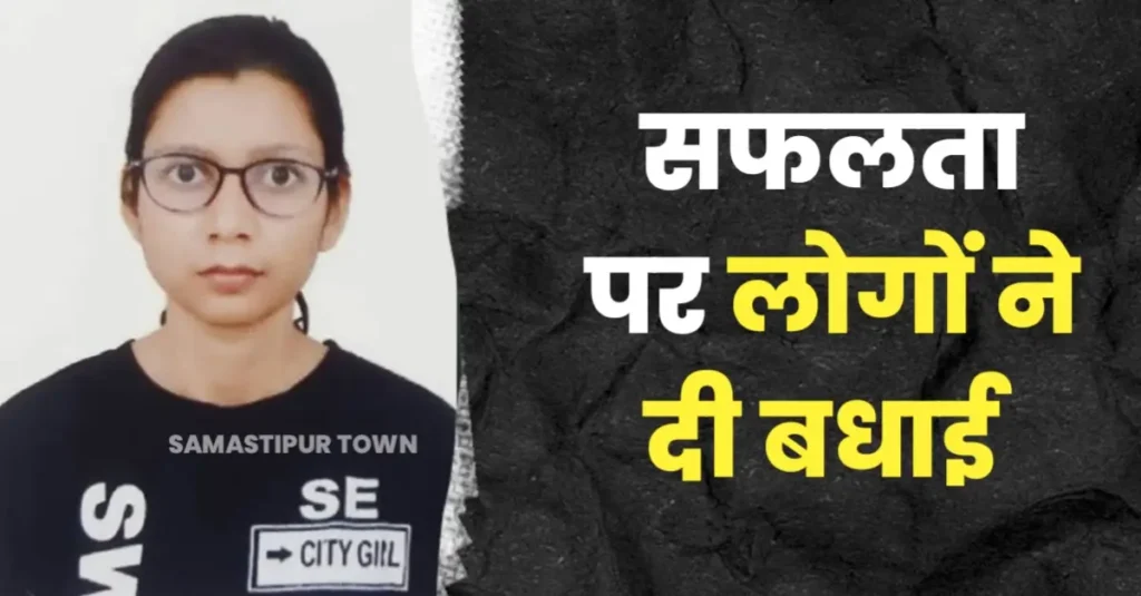 मोहिउद्दीननगर की श्रुति बनी हॉर्टिकल्चर ऑफिसर, सफलता पर बधाई दे रहे लोग 1 20250308 074245