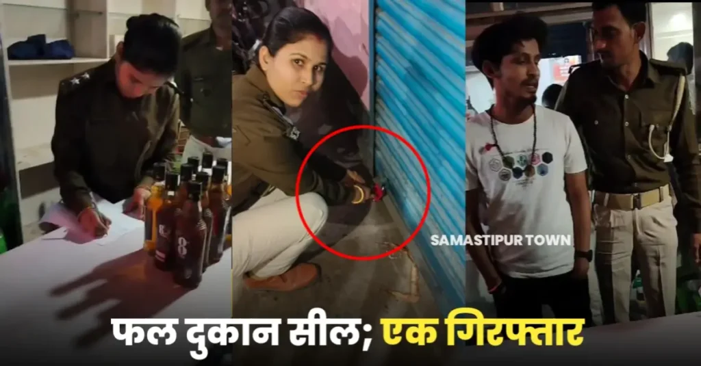 मुसरीघरारी चौक पर फल दुकान से अवैध शराब बरामद; दुकान सील, एक गिरफ्तार 1 20250308 203919