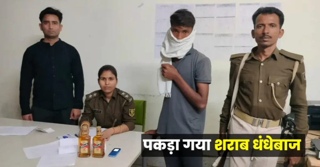 शराब की डिलीवरी देने जा रहे धंधेबाज को समस्तीपुर उत्पाद विभाग की टीम ने बारह पत्थर मुहल्ले से पकड़ा 1 20250310 231922