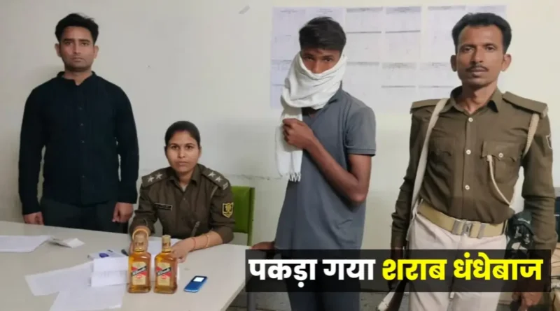 शराब की डिलीवरी देने जा रहे धंधेबाज को समस्तीपुर उत्पाद विभाग की टीम ने बारह पत्थर मुहल्ले से पकड़ा 1 20250310 231922