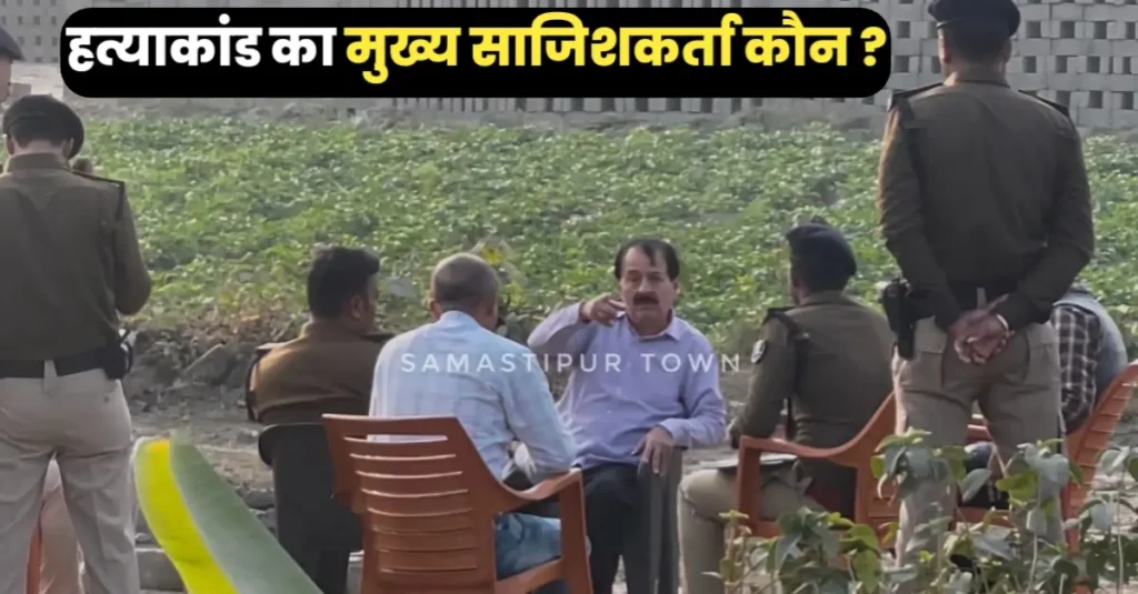 दोहरे ह'त्याकांड मामले में सुधीर मधान की तो हो गयी गिरफ्तारी, लेकिन कब तक पकड़े जाएंगे तीनों शूटर ? आखिर क्यों हुआ म'र्डर ? 1 20250314 114408