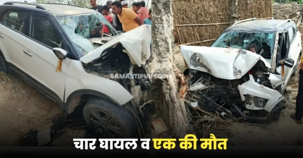 सिंघिया में बकाबू कार पेड़ से टकराई, चार घायल व एक की मौ'त 1 20250322 073748