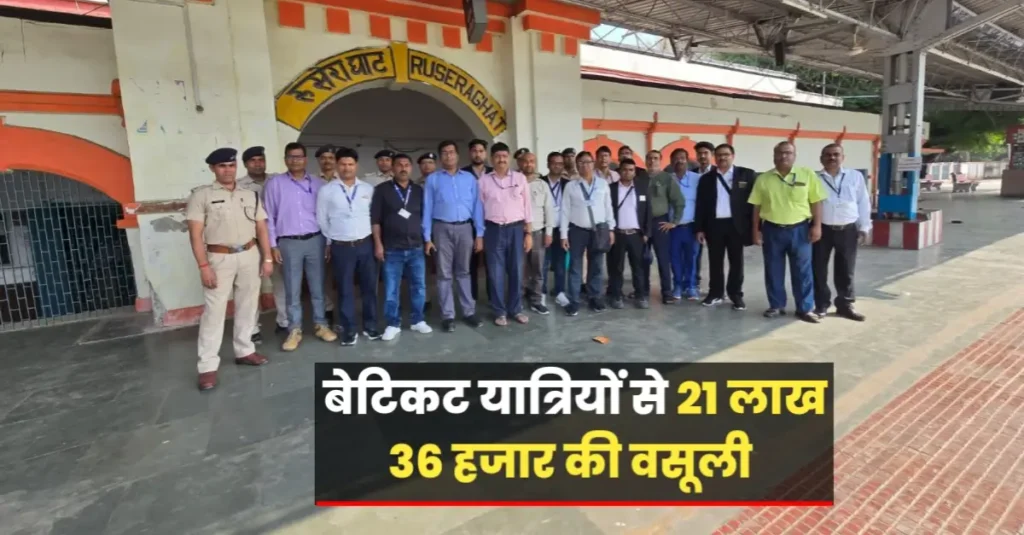 समस्तीपुर मंडल में मेगा टिकट जांच अभियान के दौरान 3 हजार 938 यात्रियों से 21 लाख 36 हजार रुपये की वसूली 1 20250322 195031