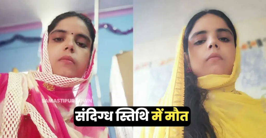 सिंघिया में विवाहिता की संदिग्ध स्थिति में मौ'त, परिजनों ने जताई ह'त्या की आशंका 1 20250324 083304