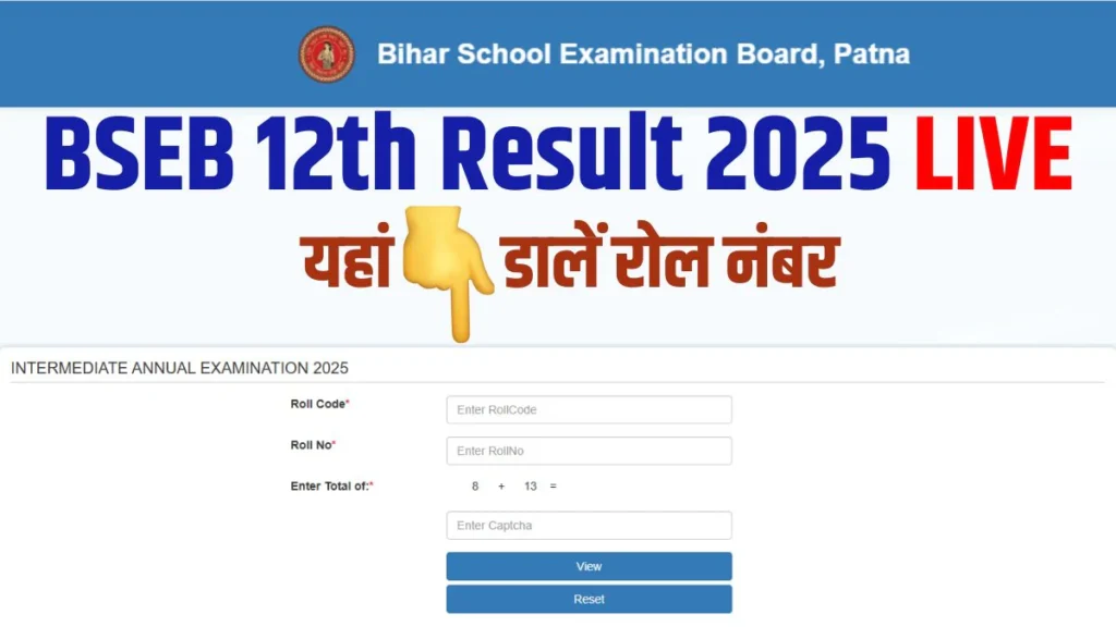 Bihar Board 12th Inter Result 2025 LIVE 3 1