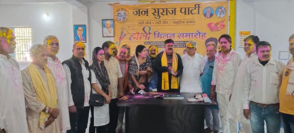 समस्तीपुर जन सुराज पार्टी कार्यालय पर होली मिलन समारोह का आयोजन 1 FB IMG 1741679913195