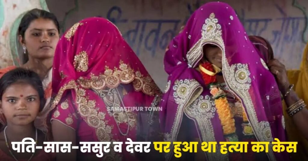 समस्तीपुर में 'मृत विवाहिता' के जिंदा होने का पुलिस ने किया दावा, पति को छोड़कर गांव के ही एक युवक के साथ भागने की आशंका 1 IMG 20250303 WA0007
