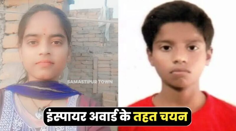 इंस्पायर मानक अवॉर्ड के लिए विभूतिपुर के एक छात्र व छात्रा को मिली सफलता 1 IMG 20250308 WA0028