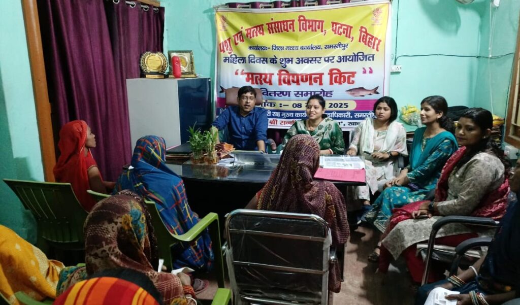 समस्तीपुर जिला मत्स्य कार्यालय में 80 महिलाओं के बीच मत्स्य विपणन किट का किया गया वितरण 1 IMG 20250308 WA0085