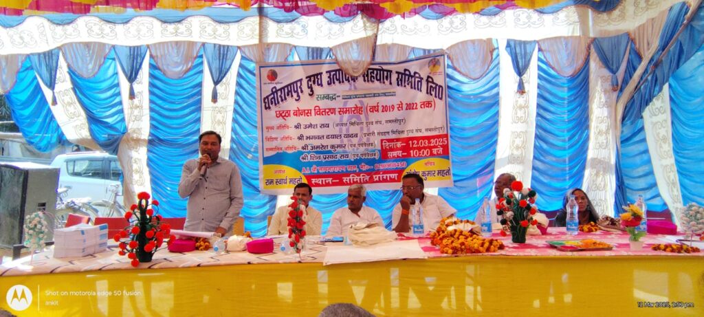 विद्यापतिनगर में 165 दुग्ध उत्पादक किसानों के बीच 2 लाख 41 हजार 901 रुपये का बोनस वितरित 1 IMG 20250313 WA0009
