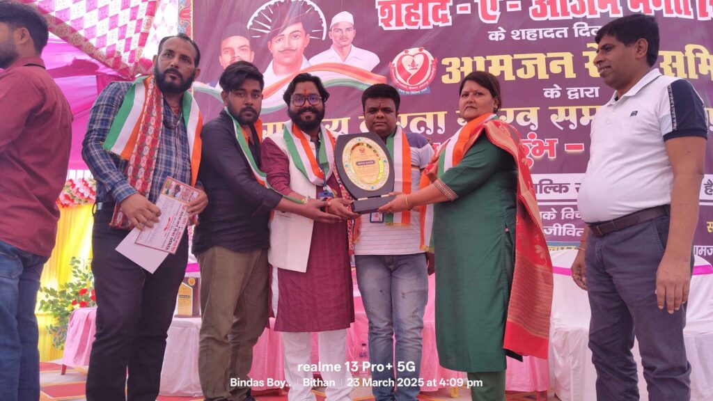 सामाजिक क्षेत्र में उत्कृष्ट कार्यों के लिए अंतरराष्ट्रीय वीरता गौरव सम्मान से सम्मानित हुआ समस्तीपुर का 'ब्लड फोर्स' टीम परिवार 1 IMG 20250324 WA0029
