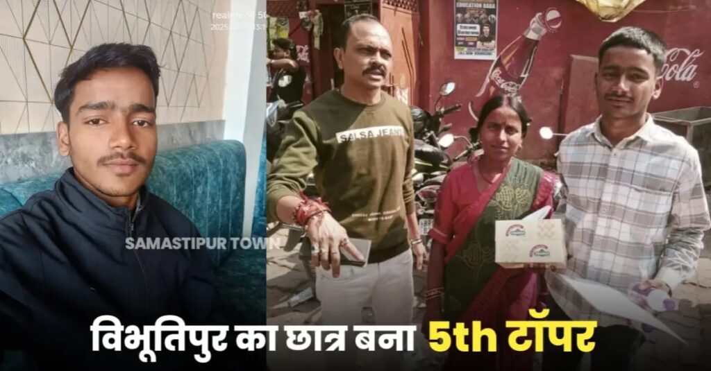 विभूतिपुर का अंकित इंटर की परीक्षा में साइंस संकाय से लाया 5वां स्थान, IIT एडवांस और UPSC की करना चाहता है तैयारी 1 IMG 20250325 WA0051