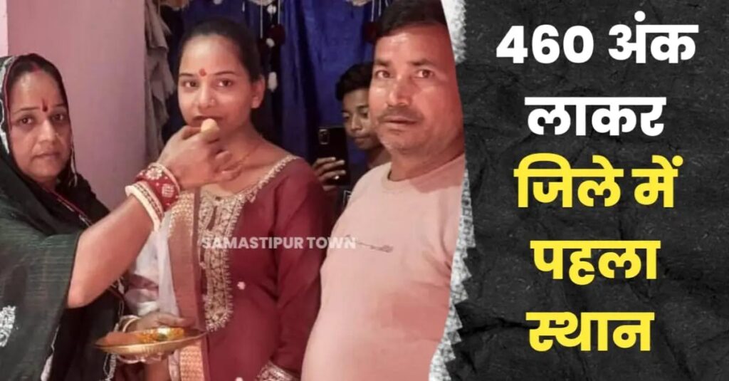 विभूतिपुर की रोशनी बनी जिला टाॅपर, पिता गांव-गांव घूमकर आयुर्वेदिक मंजन बेचकर परिवार का करते हैं गुजारा 1 IMG 20250325 WA0056