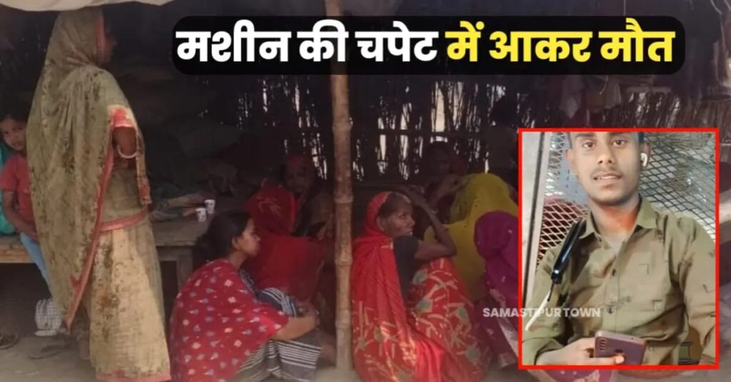 धागा फैक्ट्री में मशीन की चपेट में आने से विभूतिपुर के एक मजदूर की मौ'त, 20 दिन पहले ही घर से गया था राजस्थान 1 IMG 20250328 WA0014