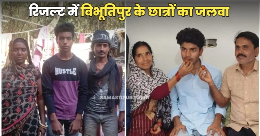 मैट्रिक परीक्षा में विभूतिपुर के आरजू को 5वां और सिंघियाघाट के नंदकिशोर को राज्यभर में 9वां रैंक 1 IMG 20250329 WA0198