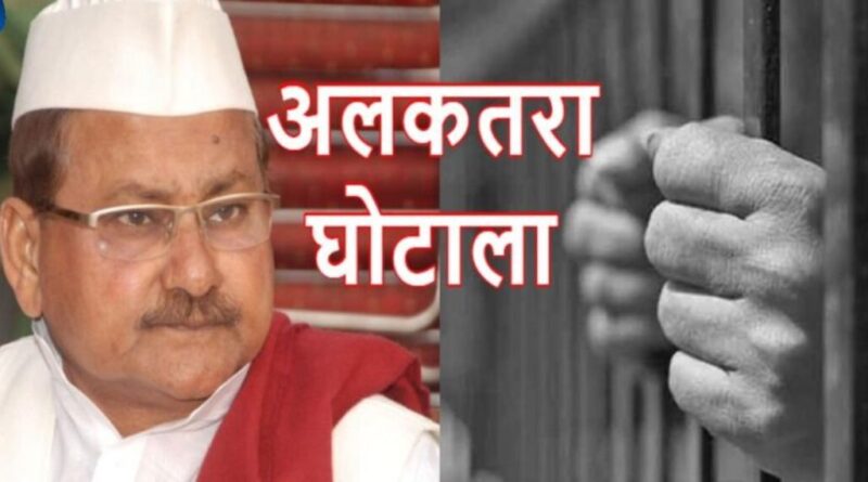 अलकतरा घोटाला: बिहार के पूर्व मंत्री इलियास हुसैन समेत 5 को 3-3 साल की सजा, 28 साल बाद आया फैसला 1 Iliyas Hussain Alkatra Scam 1140x570 1