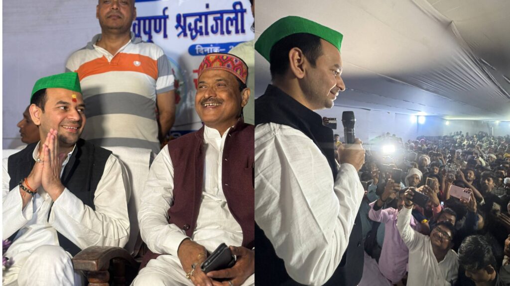 श्रद्धांजलि सभा में शामिल होने समस्तीपुर पहुंचे तेजप्रताप यादव, कहा- इस बार सूबे में बनेगी महागठबंधन की सरकार 1 InCollage 20250302 080233486