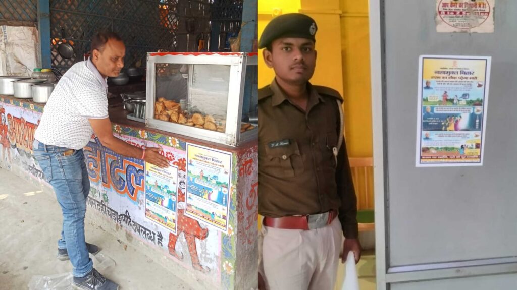 होली पर शराबबंदी को लेकर समस्तीपुर उत्पाद विभाग की टीम चला रही जागरूकता अभियान 1 InCollage 20250311 214822921