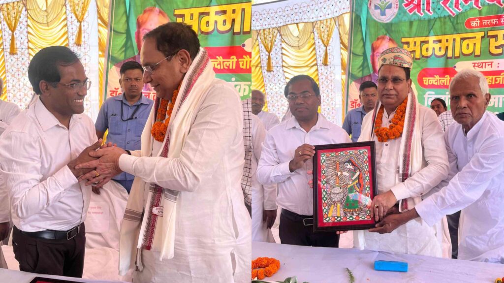 श्री रामचंद्र सेवा ट्रस्ट द्वारा चंदौली में सम्मान समारोह का किया गया आयोजन 1 InCollage 20250329 205901405
