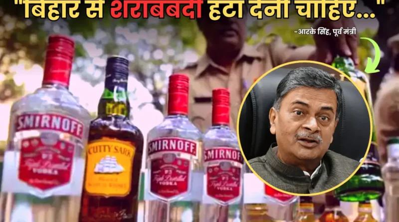 Liquor Ban in Bihar 1