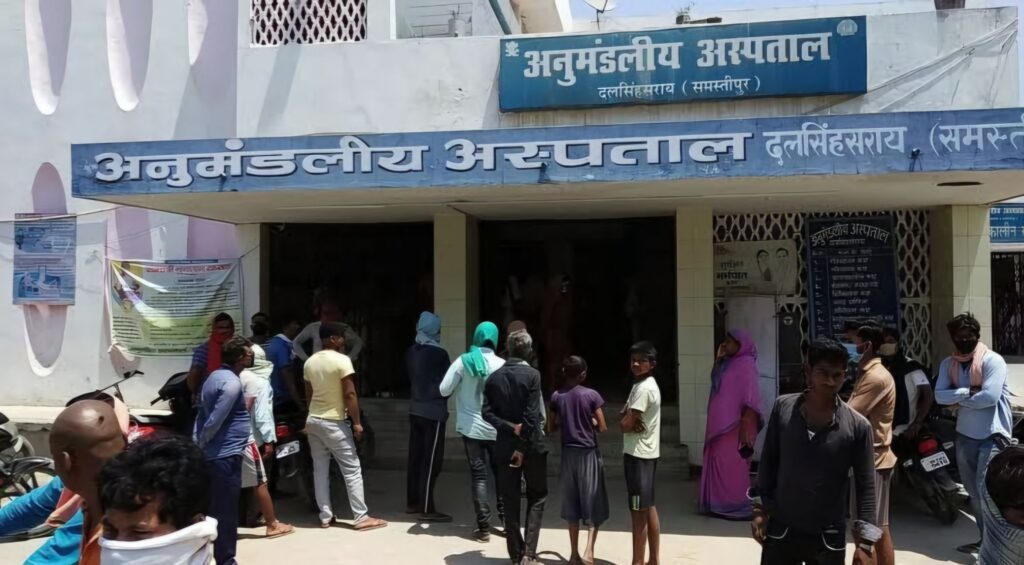 दलसिंहसराय अनुमंडल अस्पताल में डॉक्टरों की कमी, निजी अस्पताल संचालकों की चांदी 1 images 75