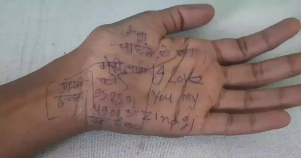 बिहार: प्रेमी का नाम और नंबर हथेली पर लिखकर प्रेमिका ने खाया ज'ह'र, लिखा मेरी ला'श' को उसके पास जरूर भेज देना 1 nalanda news girlfriend ate poison