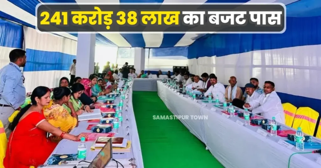 समस्तीपुर नगर निगम का 241 करोड़ 38 लाख का बजट पास 1 20250402 090818