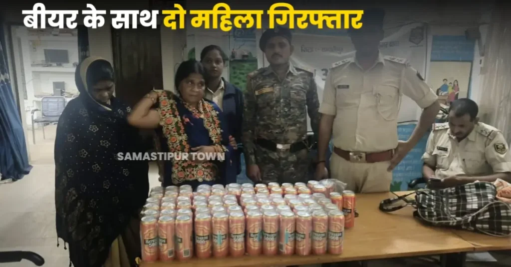 मारवाड़ी बाजार स्टेशन चौक के पास 37.5 लीटर बीयर के साथ दो महिला गिरफ्तार 1 20250411 192806